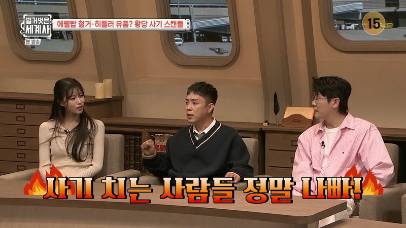 벌거벗은 세계사.E254.260511.에펠탑 철거, 히틀러 유품, 황당사기 스캔들