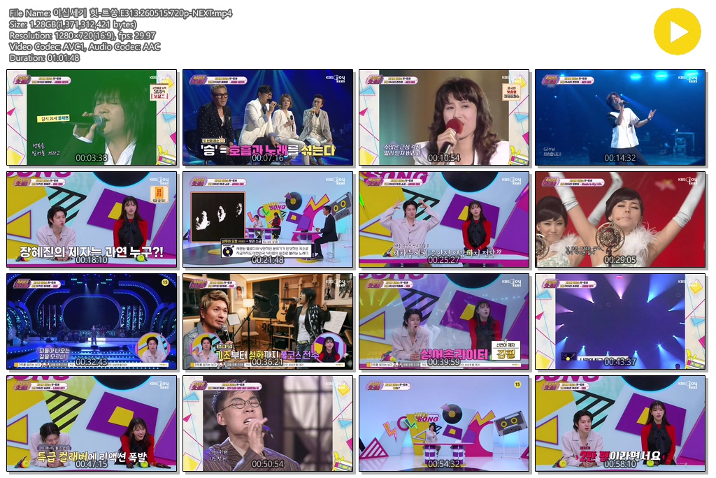 이십세기 힛-트쏭.E313.260515.720p-NEXT