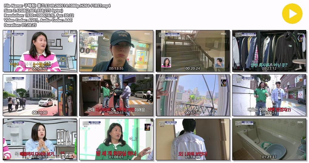 구해줘! 홈즈.E349.260514.1080p.H264-F1RST