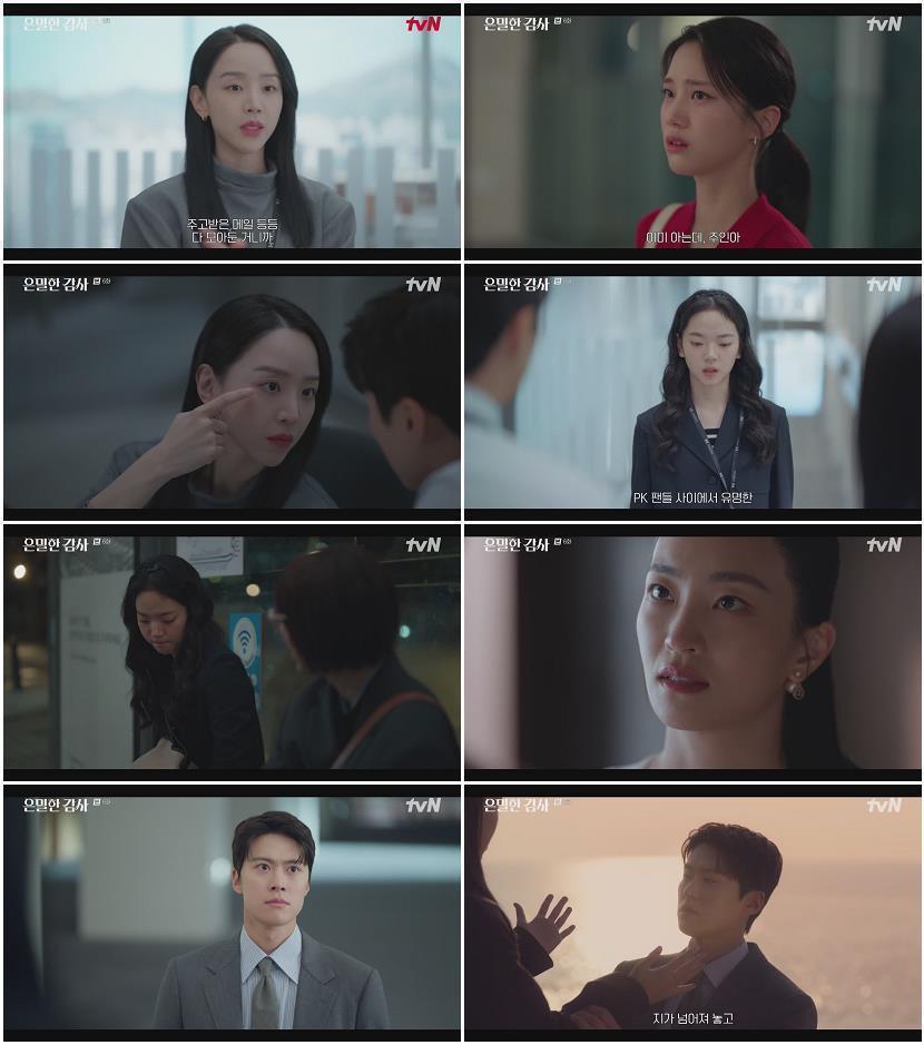 은밀한 감사.E06.260510.720p-NEXT