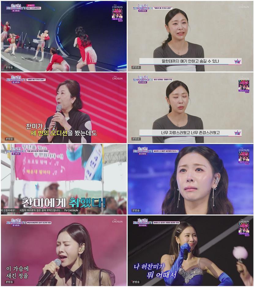 미스트롯4 트롯여왕 연대기.E02.260512.720p-NEXT