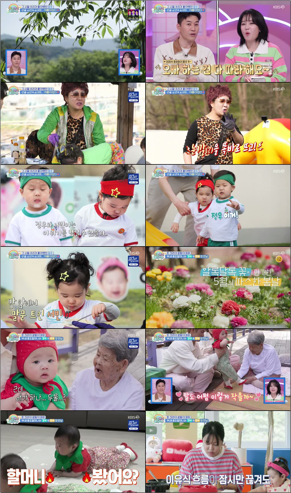 슈퍼맨이 돌아왔다.E621.260513.720p-NEXT