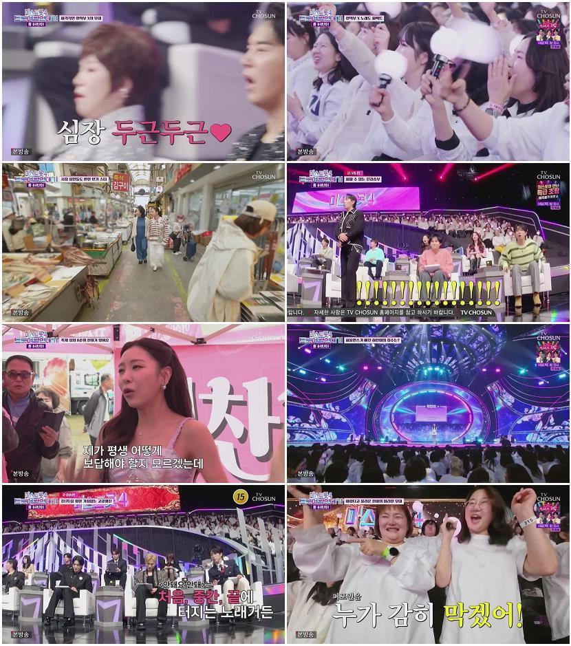 미스트롯4 트롯여왕 연대기.E02.260512.720p-NEXT