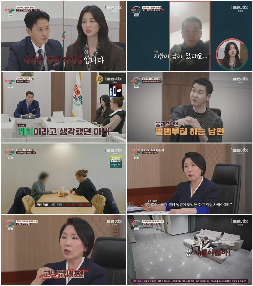 이혼숙려캠프.E86.260514.720p-NEXT