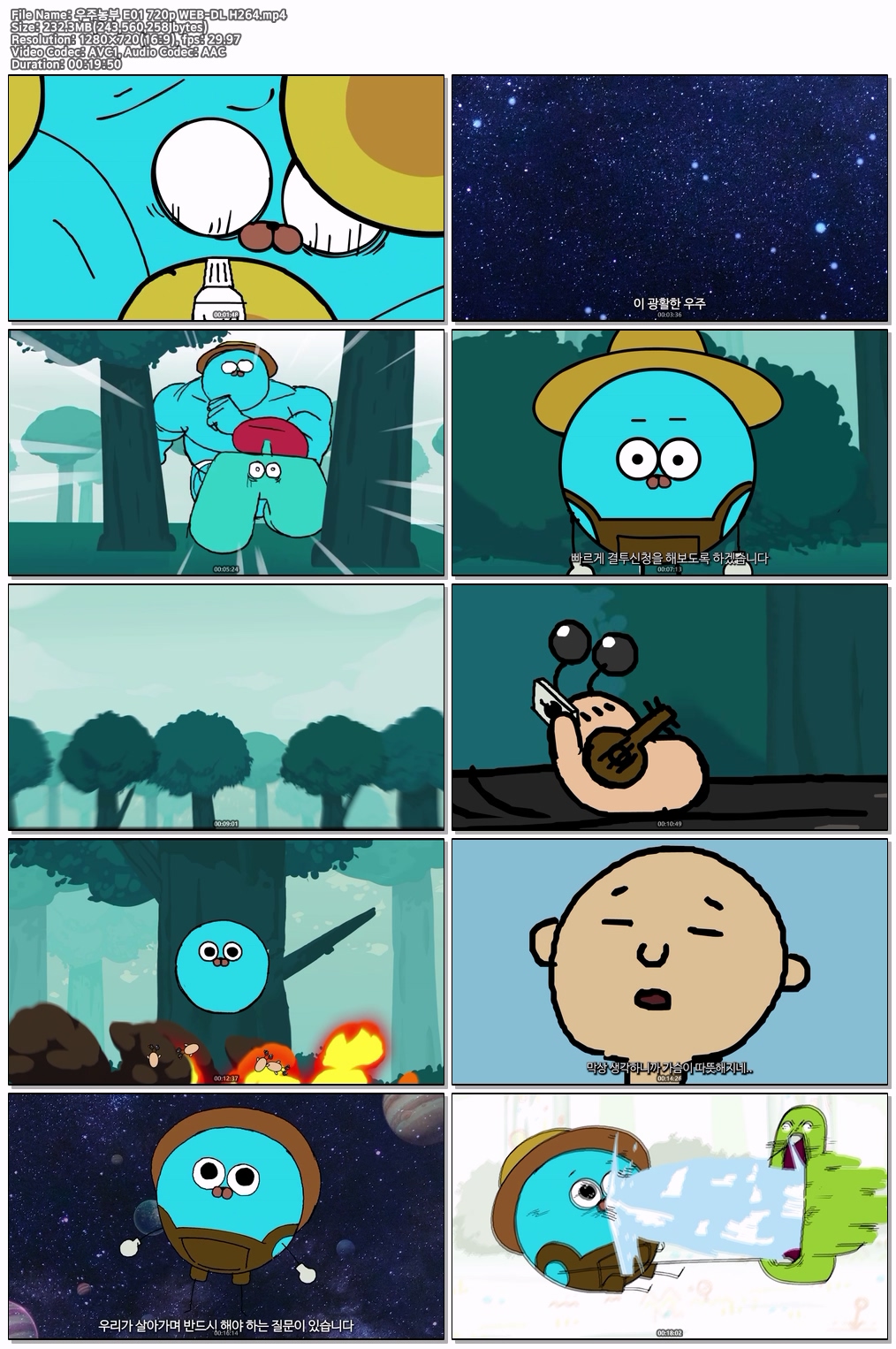 우주농부 E01 720p WEB-DL H264