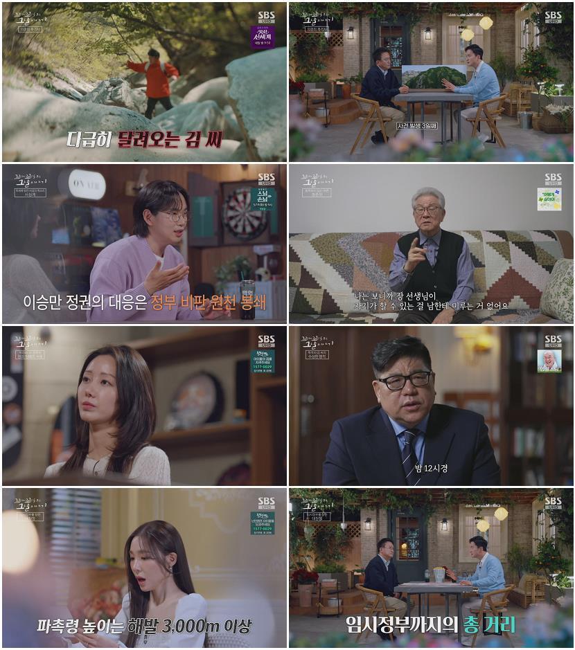 꼬리에 꼬리를 무는 그날 이야기.E224.260514.720p-NEXT