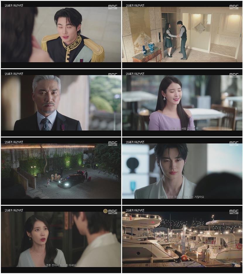 21세기 대군부인.E06.260425.1080p-NEXT