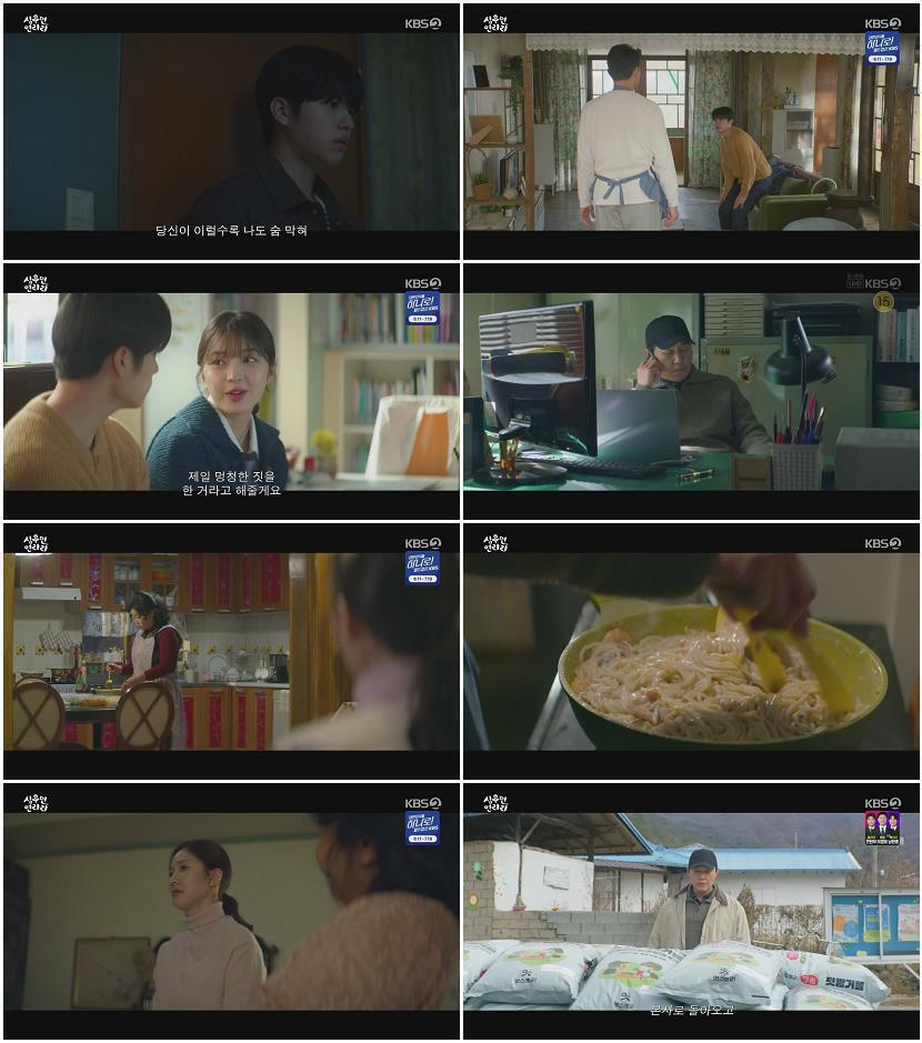 심우면 연리리.E08.260514.720p-NEXT