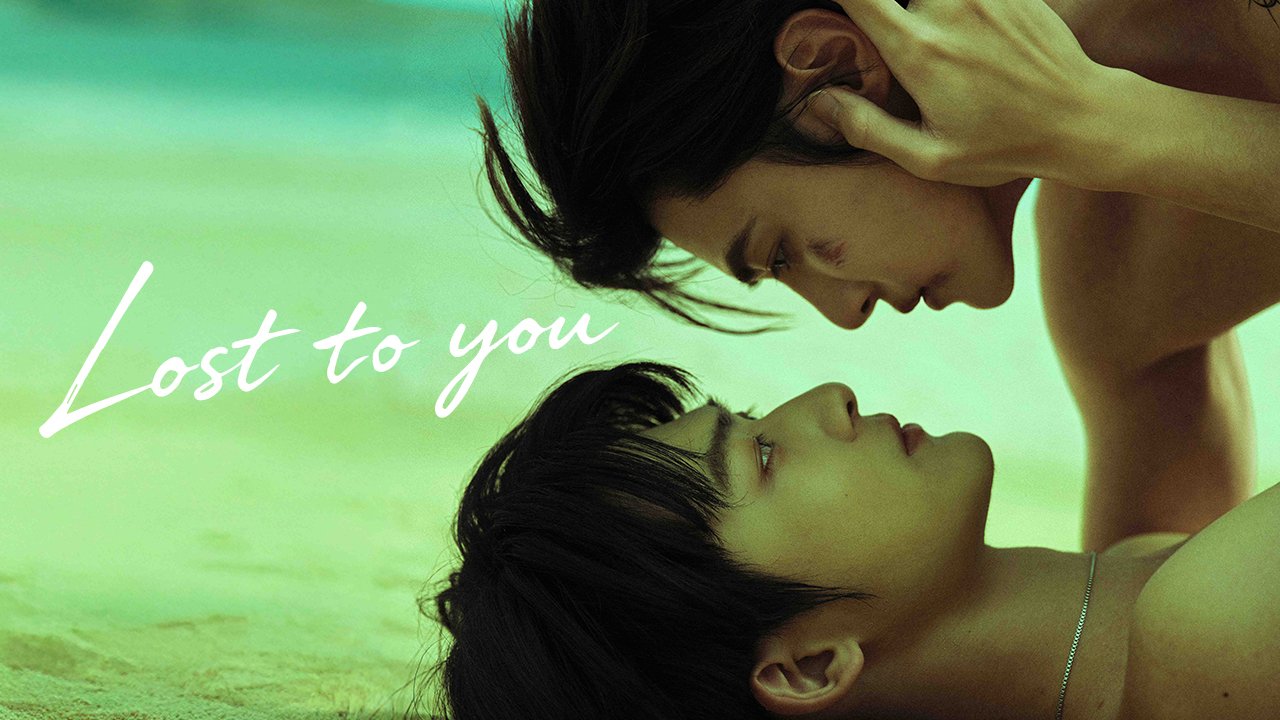 [BL]윤함:Lost To You EP01 1080p(영자막)