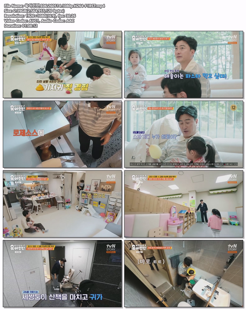 육아인턴.E06.260514.1080p.H264-F1RST