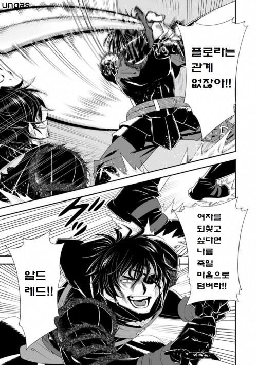 [05-15] A랭크 모험자의 슬로우 라이프 1~24-2화