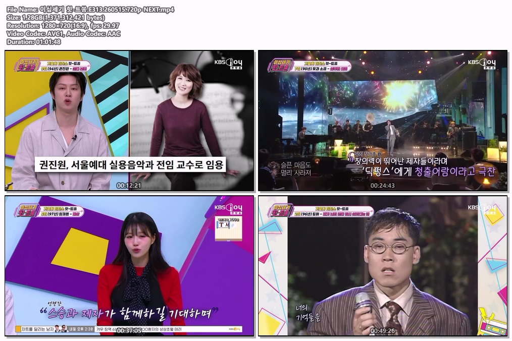 이십세기 힛-트쏭.E313.260515.720p-NEXT