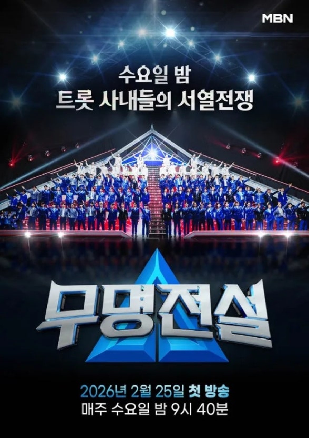 무명전설.E12.260513.1080p-JH