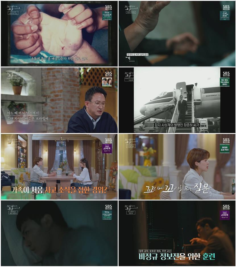 꼬리에 꼬리를 무는 그날 이야기.E224.260514.1080p.H264-F1RST