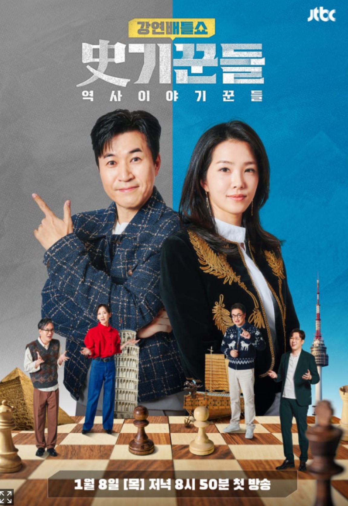 강연배틀쇼 사(史)기꾼들 역사 이야기꾼들.E17.260514.1080p.H264-F1RST