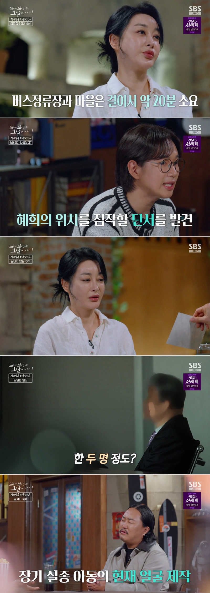 꼬리에꼬리를무는그날이야기.E223.260507.1080p.H264-F1RST