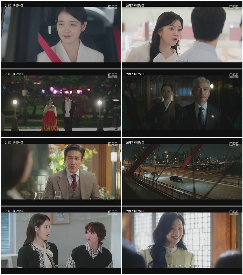 21세기 대군부인.E07.260501.1080p-NEXT
