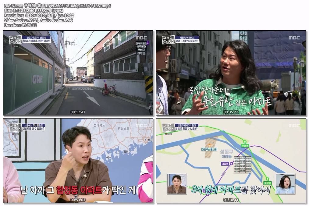 구해줘! 홈즈.E349.260514.1080p.H264-F1RST