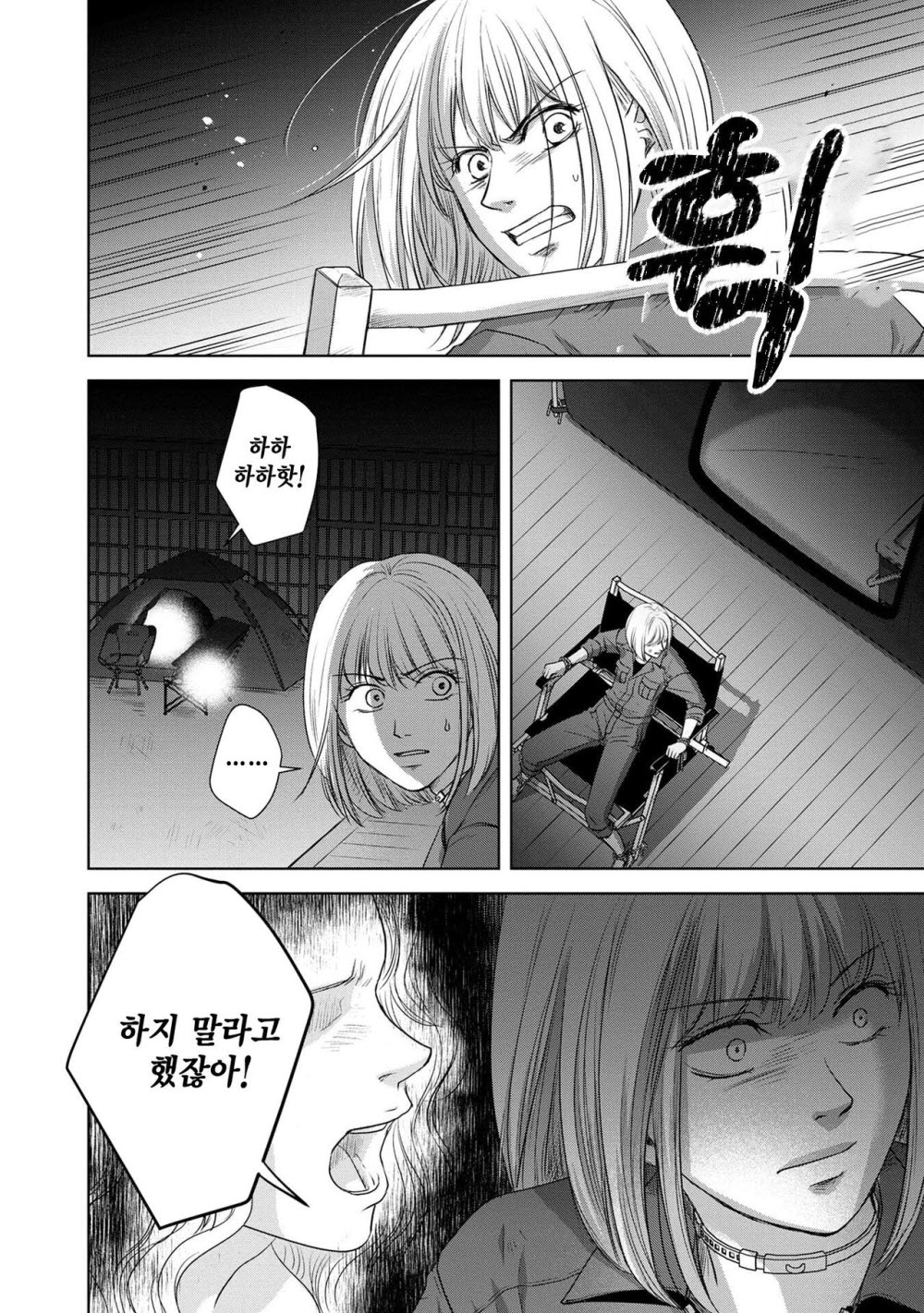 [05-15] 탈옥의 카자리야 1~47화