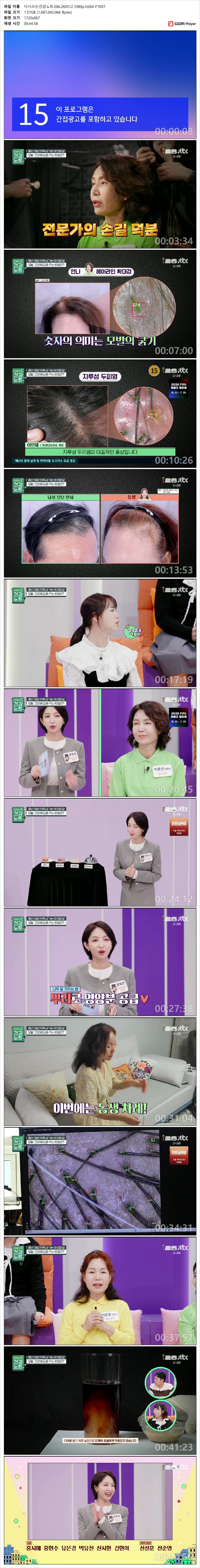 다시쓰는건강노트.E66.260512.1080p.H264-F1RST