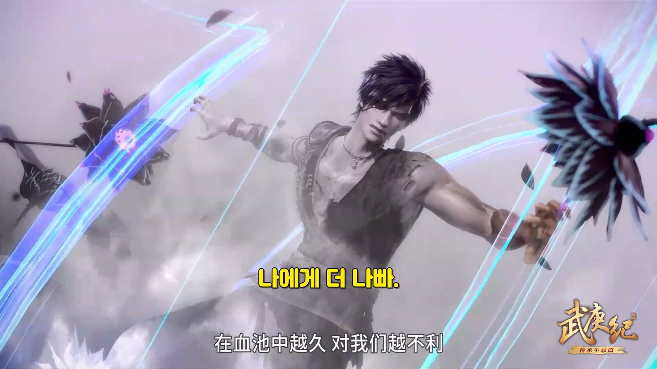 The Journey of Wugeng S3 35~36 1080p 한글자막