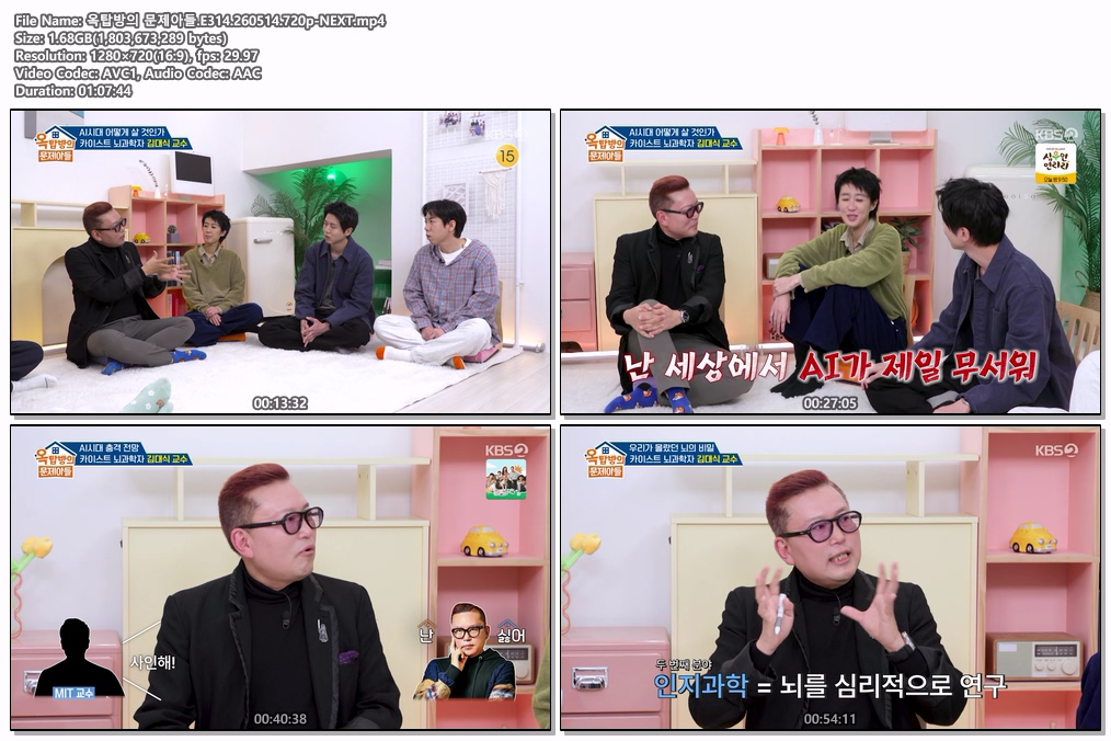 옥탑방의 문제아들.E314.260514.720p-NEXT