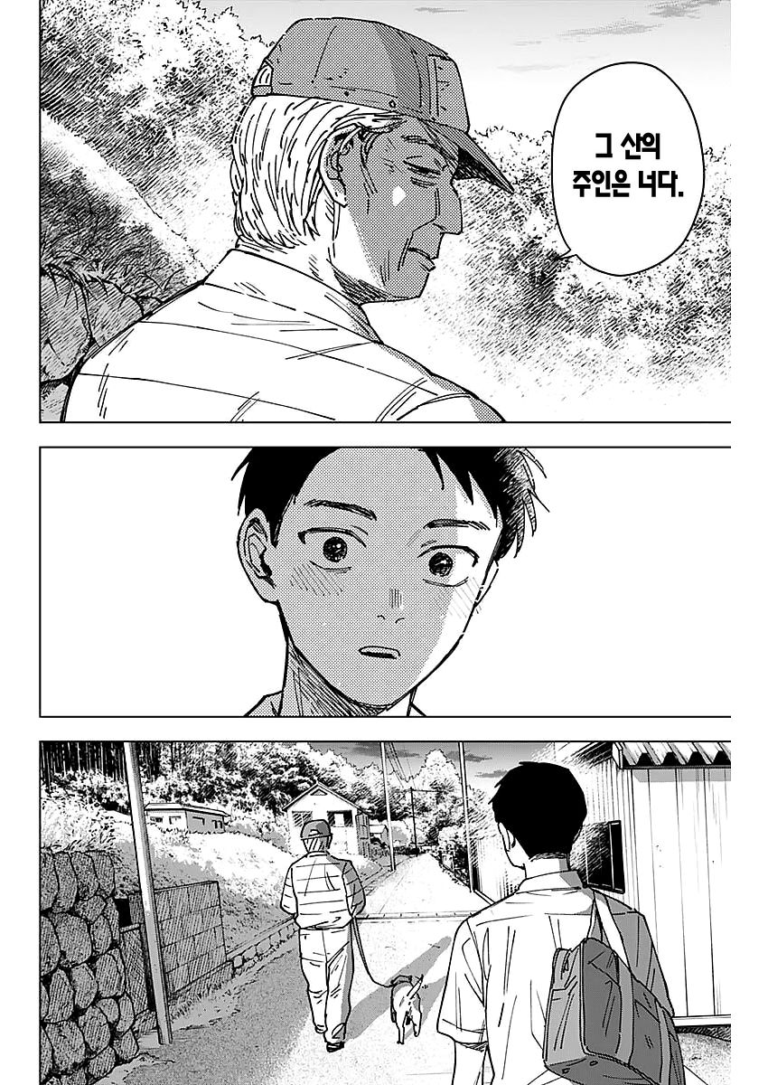 [05-15] 산극 1~6화