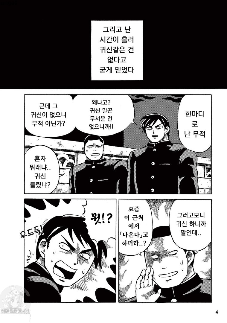 렛츠 고 괴기조 01회-54회 [완결]_＃