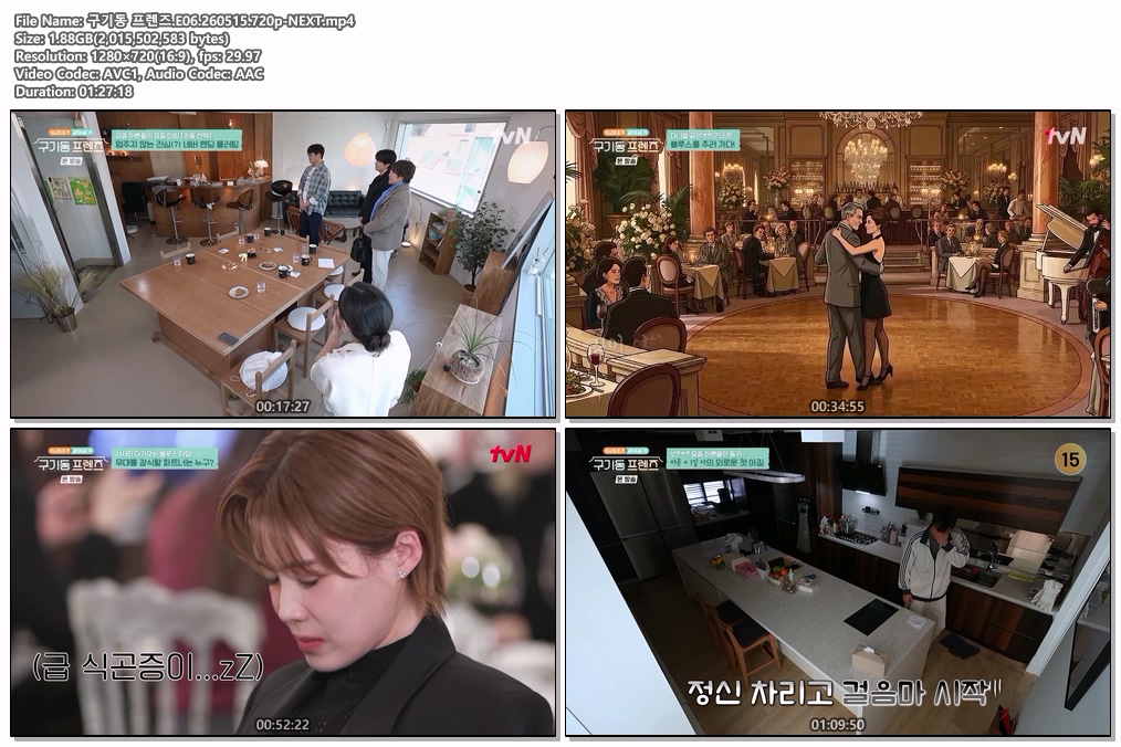 구기동 프렌즈.E06.260515.720p-NEXT