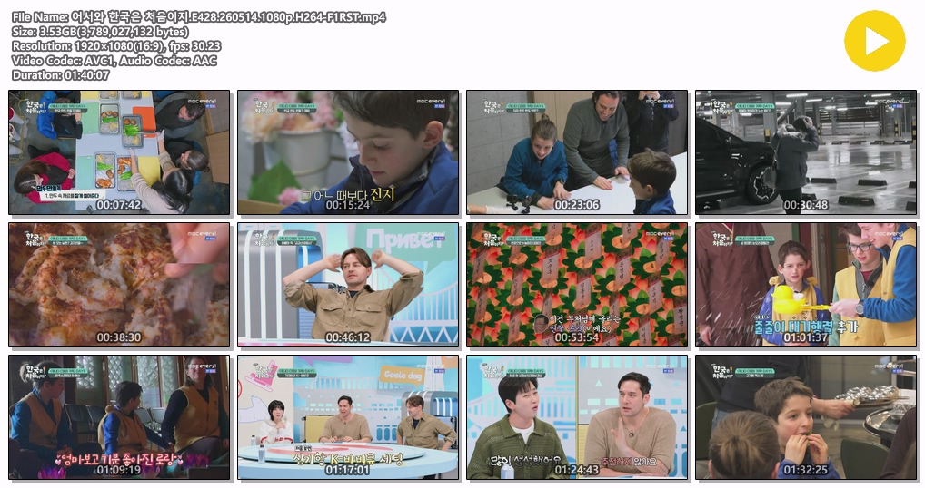 어서와 한국은 처음이지.E428.260514.1080p.H264-F1RST