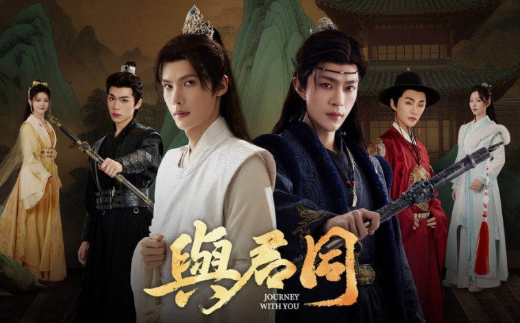 [BL](영자막) 여군동 Journey.With.You.S01E03.GAGA.x264.1080p (en)