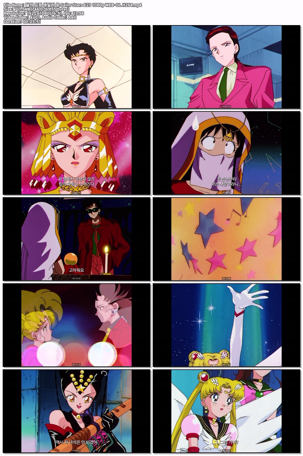 달의 요정 세일러 문 Sailor Stars E23 1080p WEB-DL H264