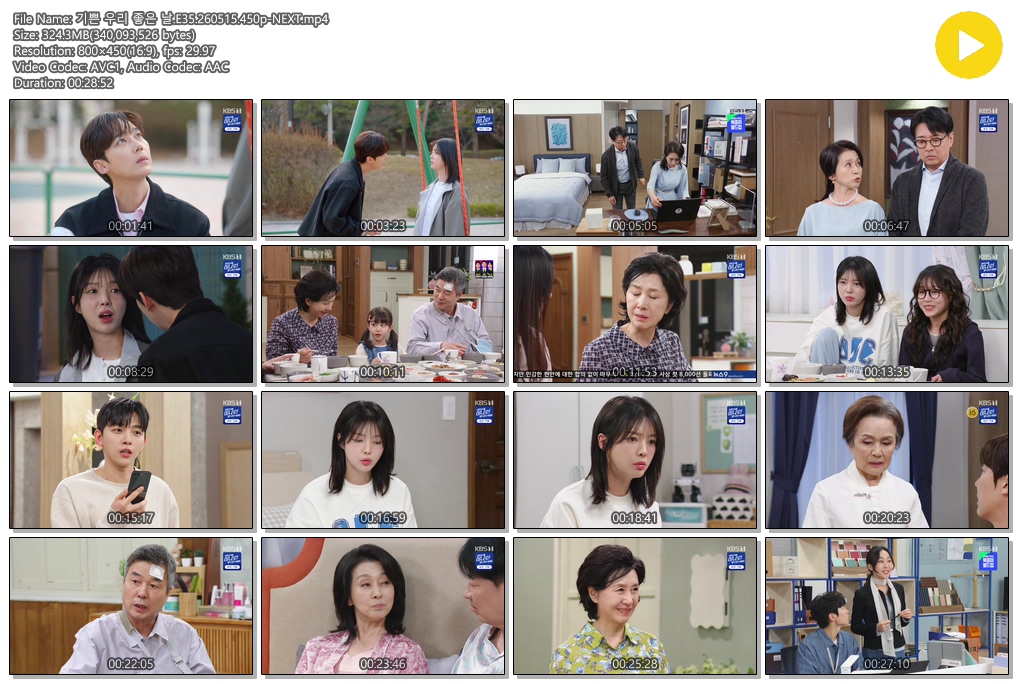 기쁜 우리 좋은 날.E35.260515.450p-NEXT