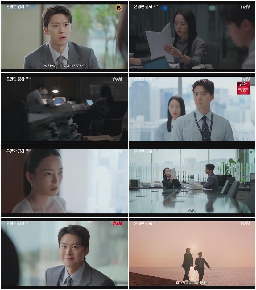 은밀한 감사.E06.260510.450p-NEXT