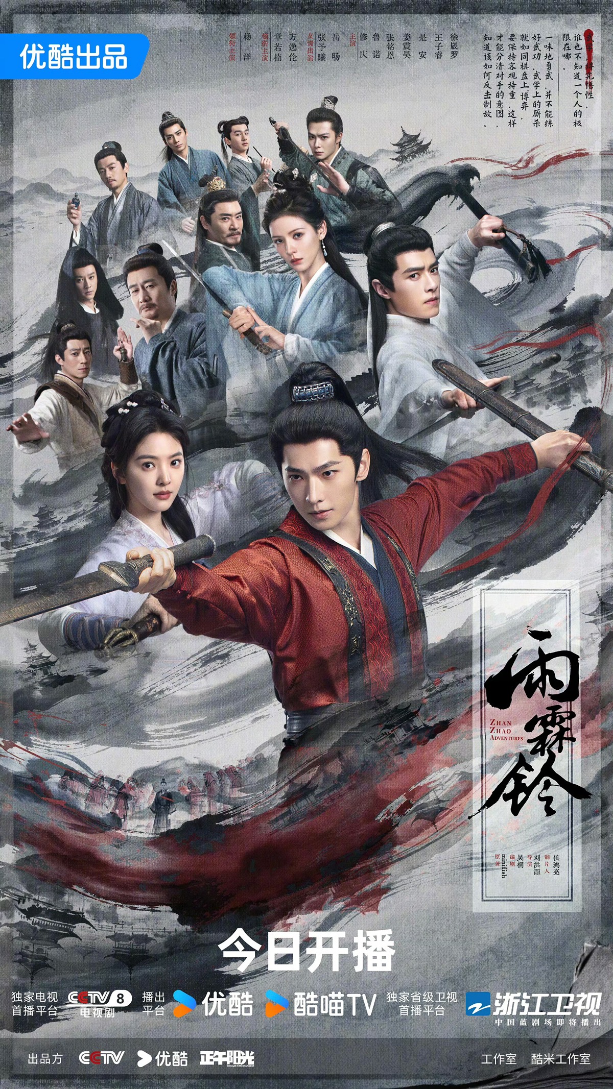 우림령(양양, 장약남, 방일륜) EP07 1080p(영자막)