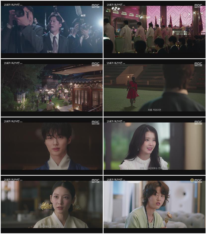 21세기 대군부인.E01.260410.1080p-NEXT