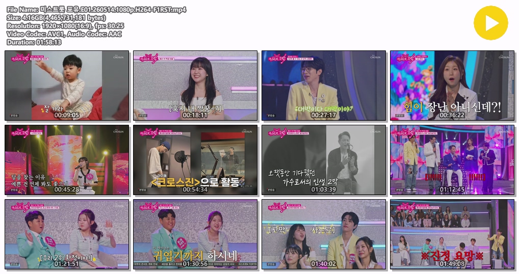 미스트롯 포유.E01.260514.1080p.H264-F1RST