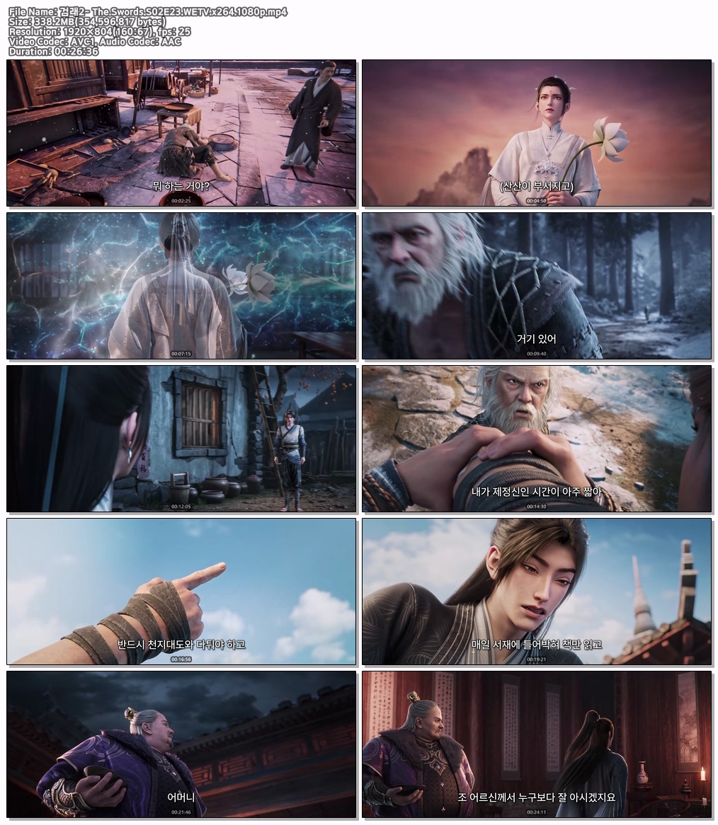 검래2- The Swords 시즌2 E23 [WeTV] 한글첨부