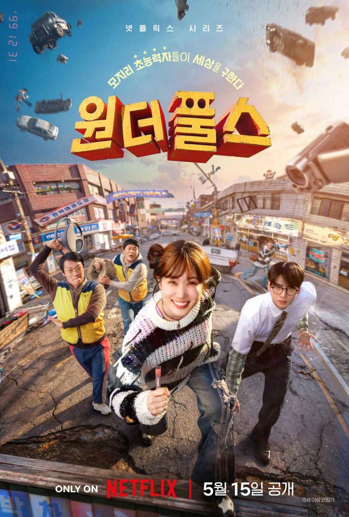 [ 5월 ] 차은우X박은빈 코믹액션 [ 원 ㄷㅓ 풀 스 ] 8부작 완결본
