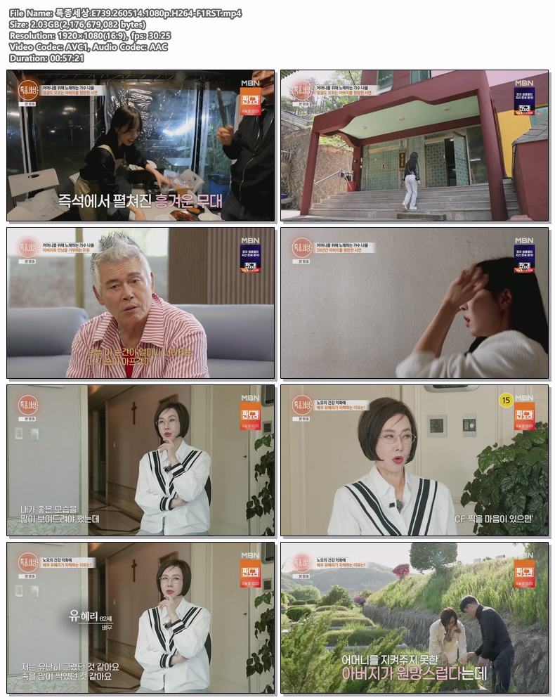 특종세상.E739.260514.1080p.H264-F1RST