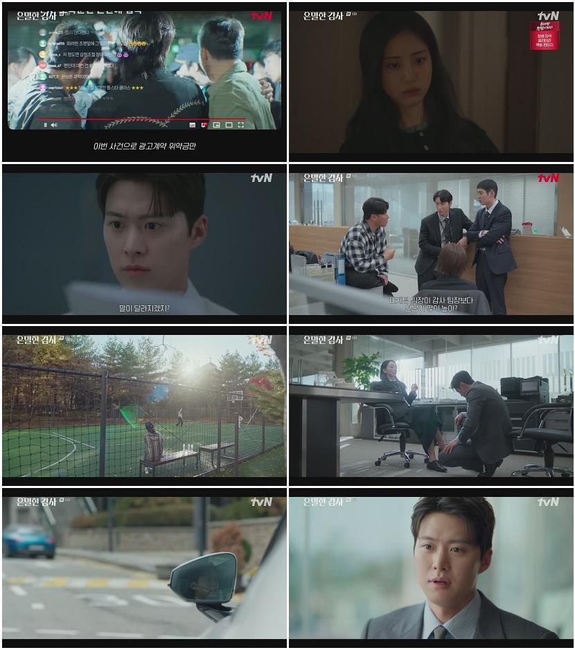 은밀한 감사.E06.260510.720p.H264-F1RST