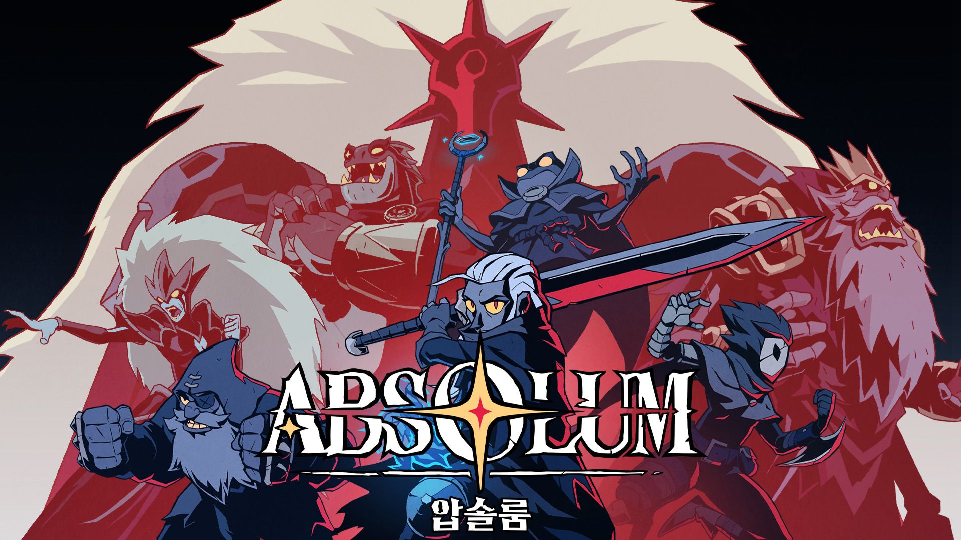[NSW] 압솔룸 (Absolum)