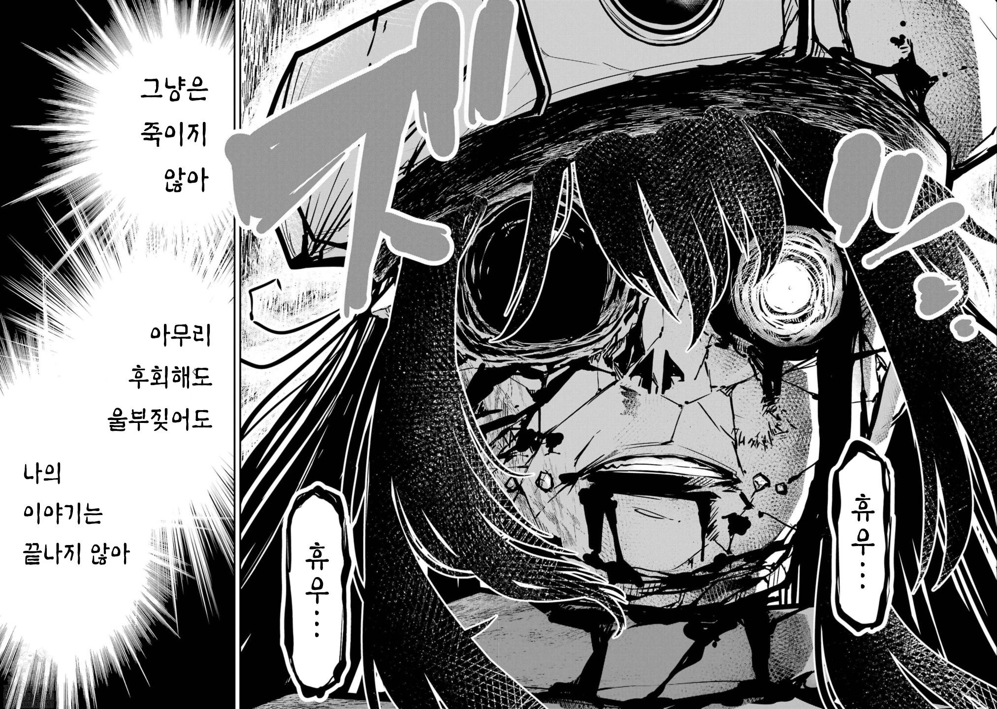 [05-15] 살해당해 우물에 버려진 성녀가 치트 원령이 되었습니다 1~2-2화