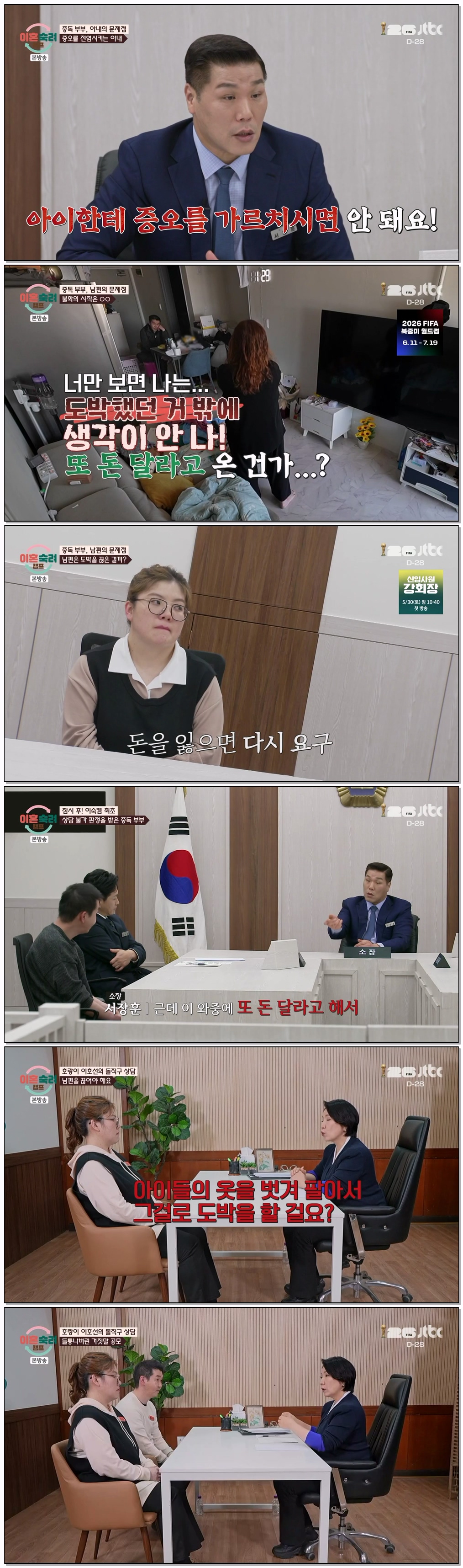 이혼숙려캠프.E86.260514.720p-NEXT