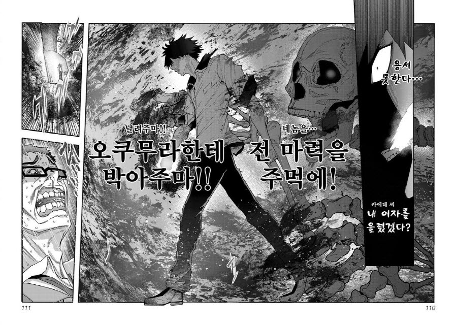 [05-15] 에로틱 마법사 ~12인의 신부  1~16화