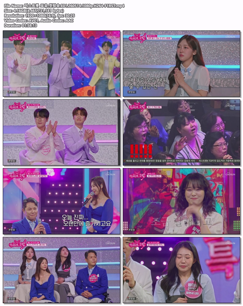 미스트롯 포유.첫방송.E01.260514.1080p.H264-F1RST
