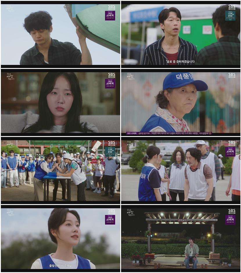 오늘도 매진했습니다.E07.260513.1080p-NEXT
