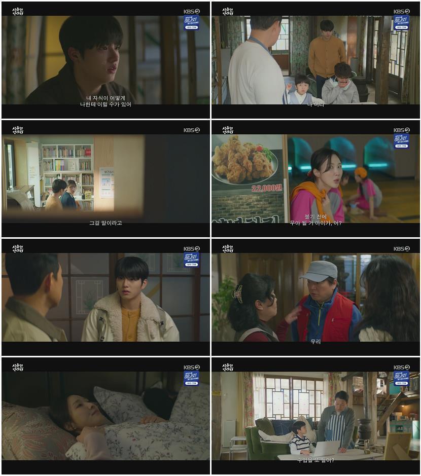 심우면 연리리.E08.260514.1080p.H264-F1RST