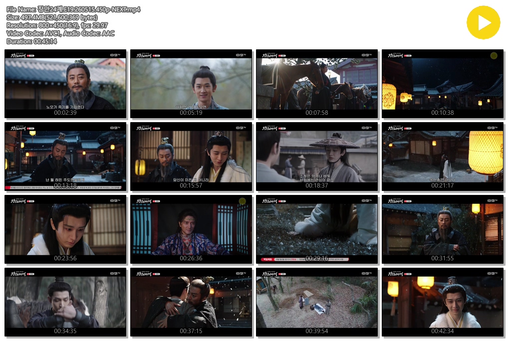 장안24계.E19.260515.450p-NEXT