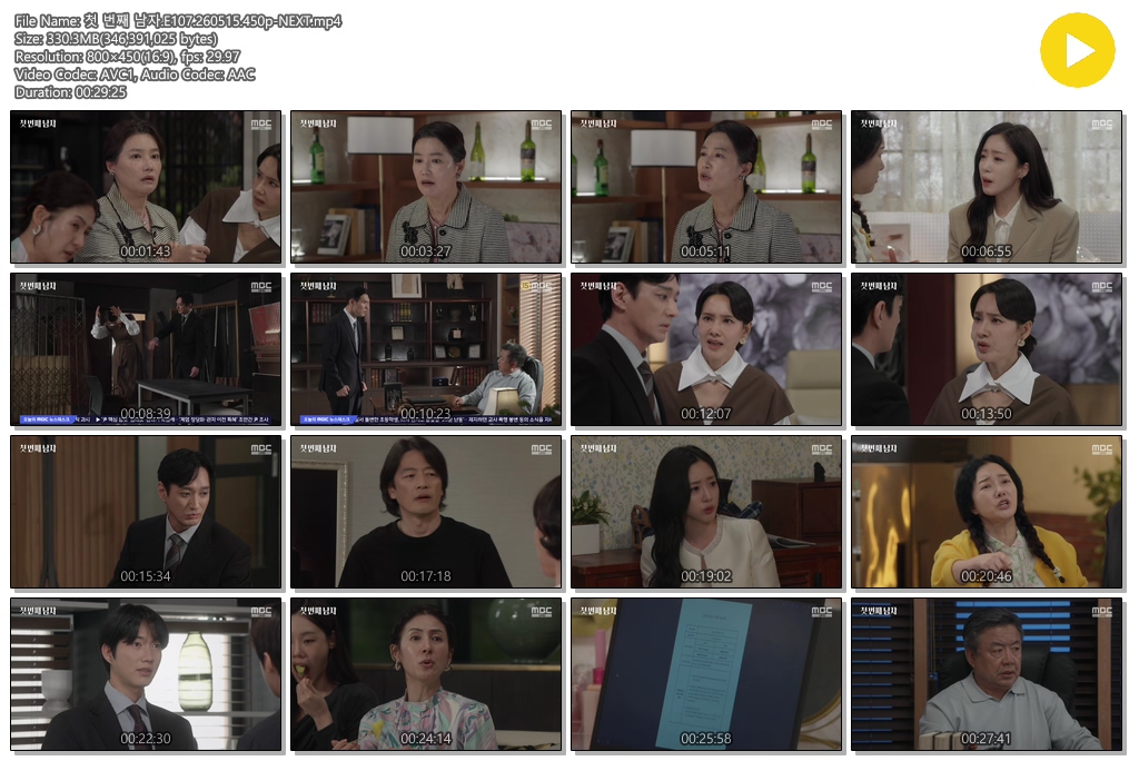 첫 번째 남자.E107.260515.450p-NEXT